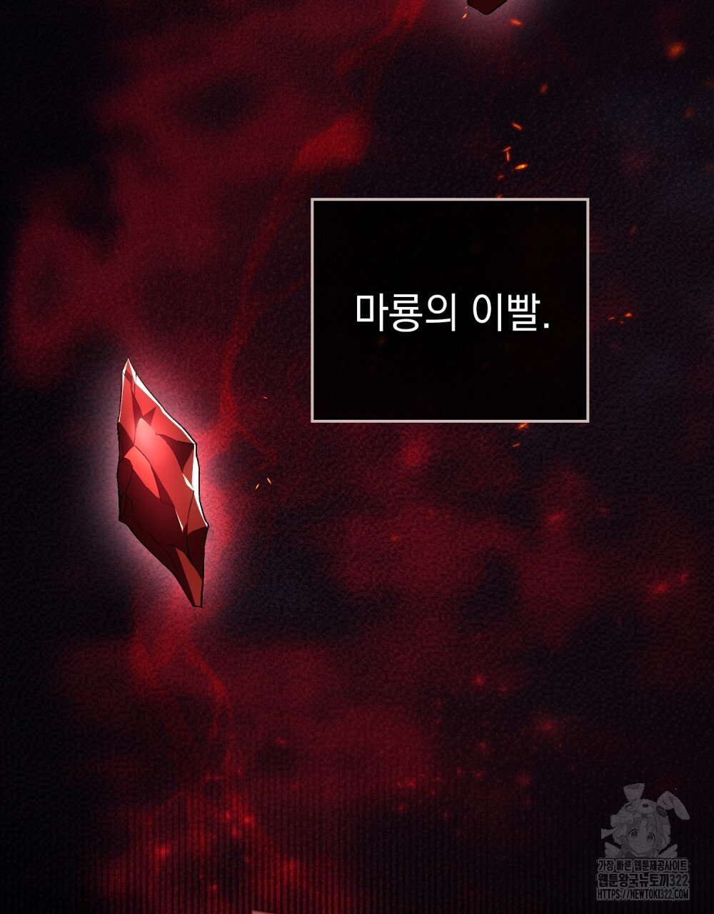 에반젤린의 검 78화 11