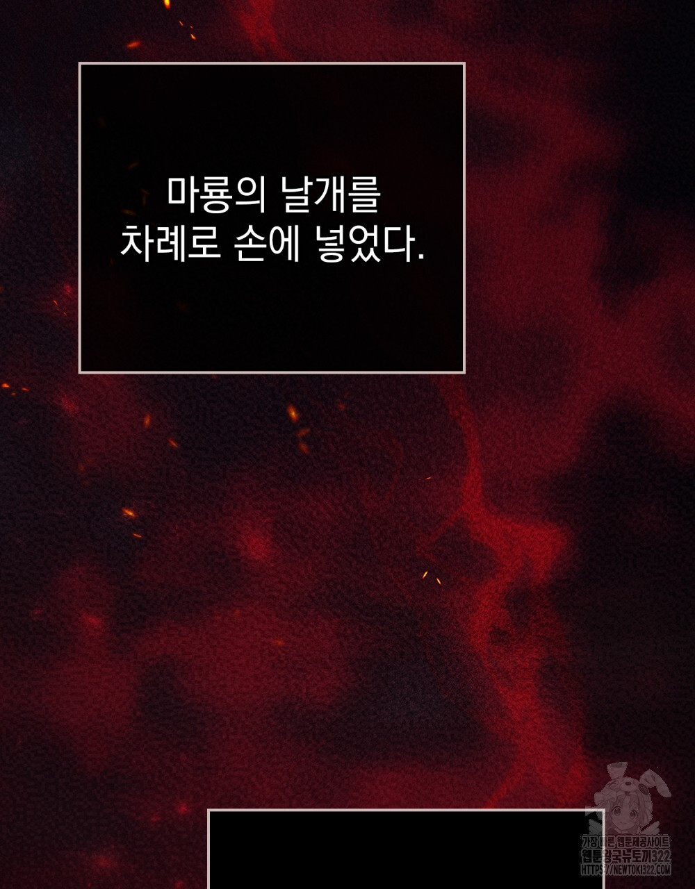 에반젤린의 검 78화 13