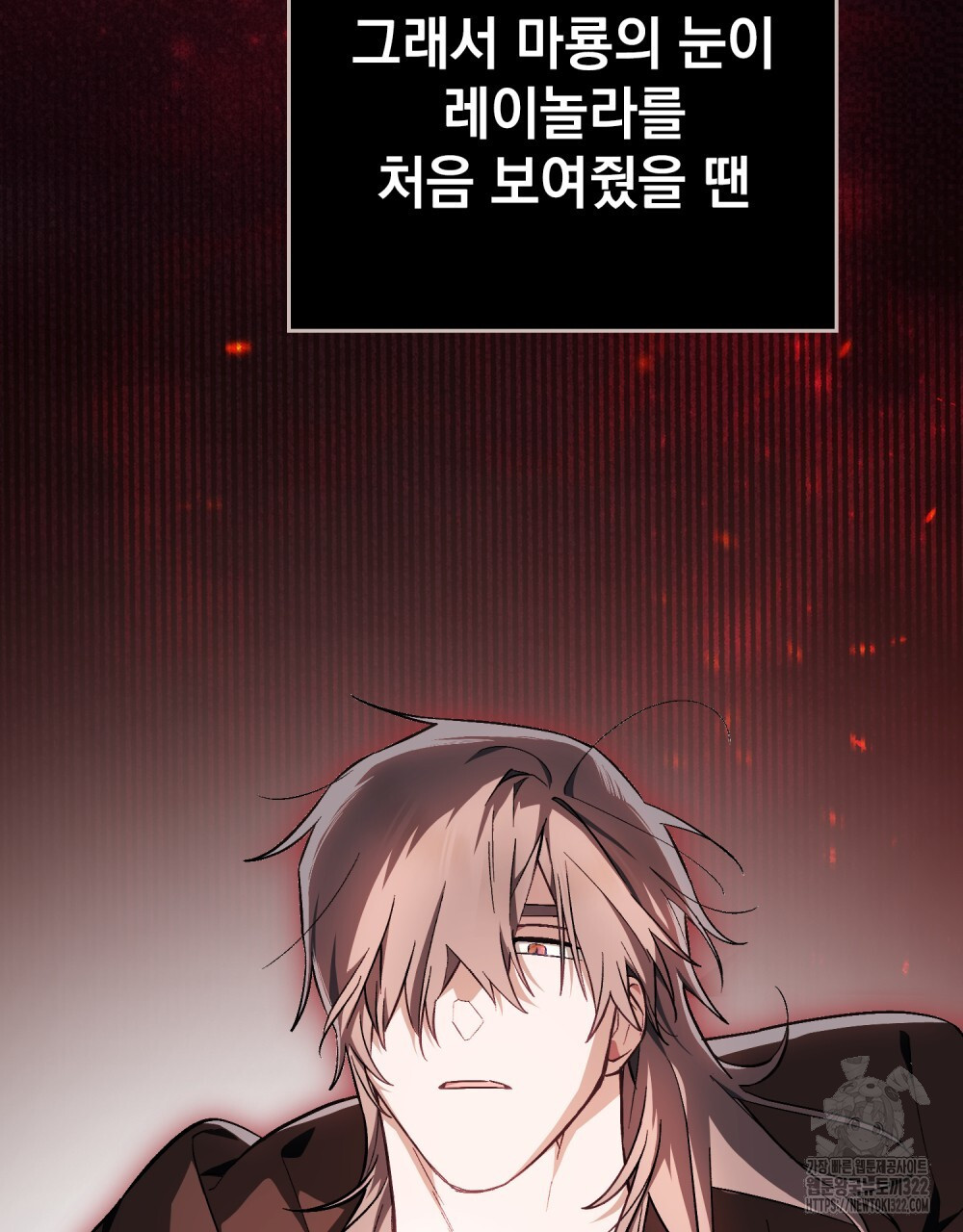 에반젤린의 검 78화 14