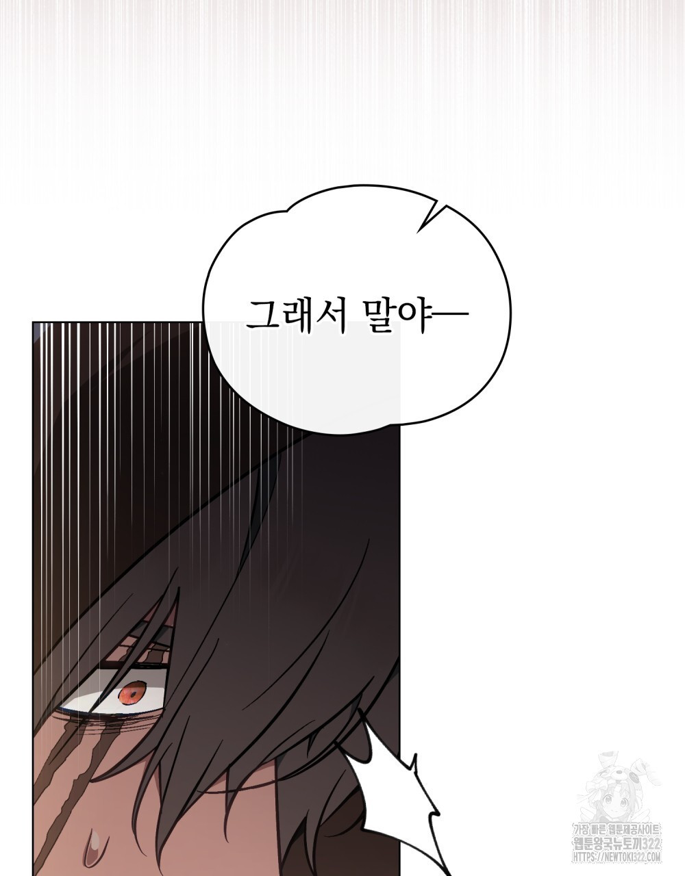 에반젤린의 검 78화 17