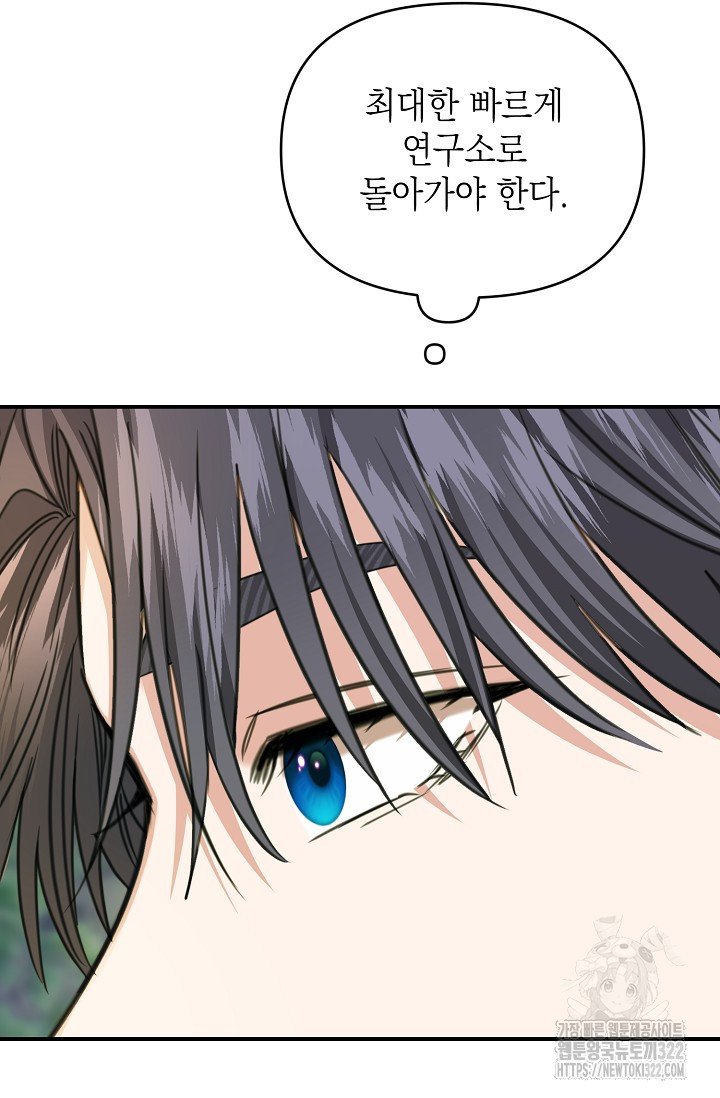 어느 왕녀를 위하여 39화 4