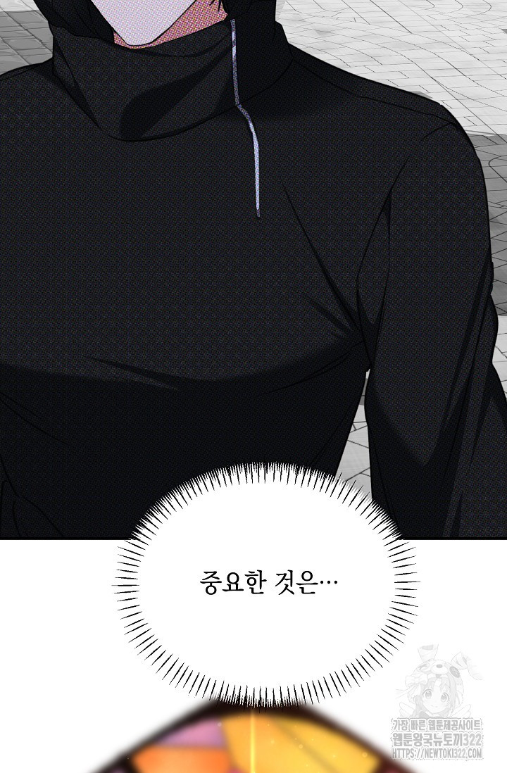 어느 왕녀를 위하여 39화 6