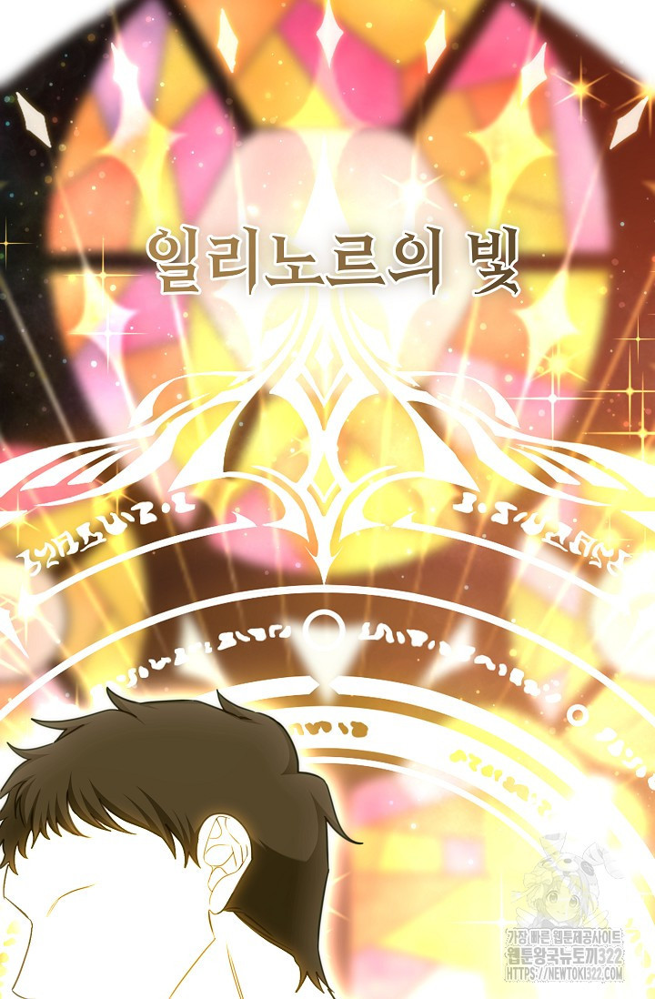 어느 왕녀를 위하여 39화 7