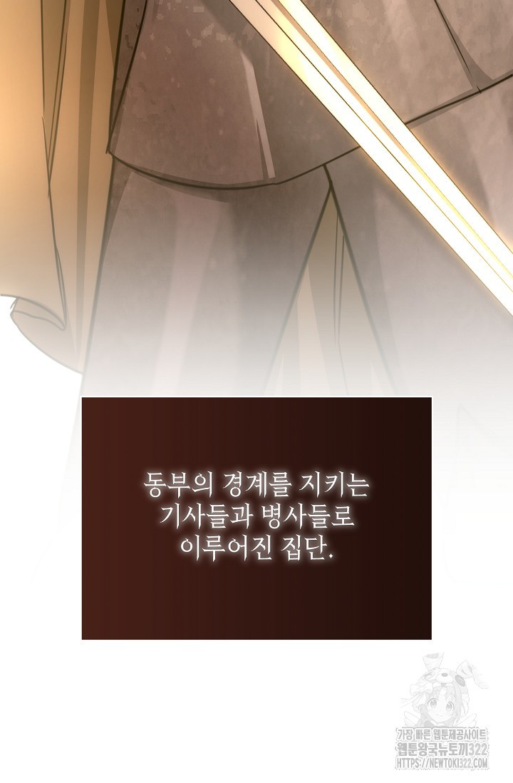 어느 왕녀를 위하여 39화 9