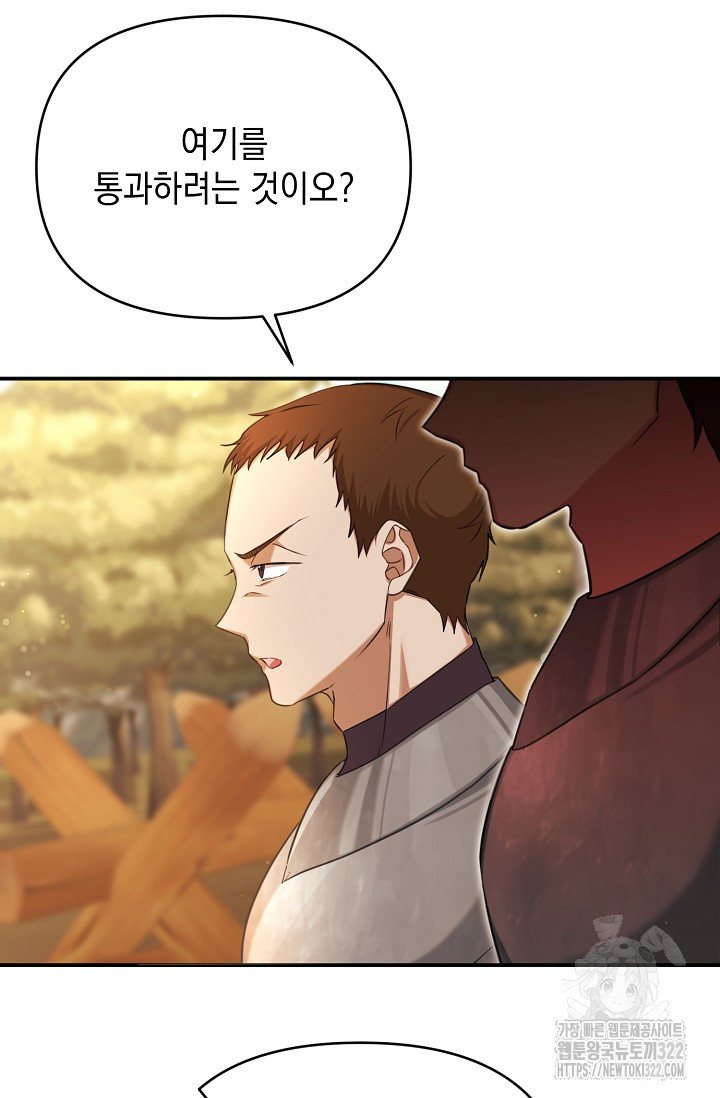 어느 왕녀를 위하여 39화 14