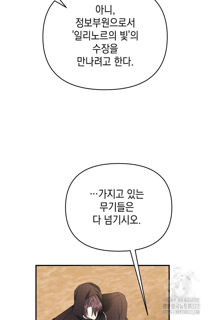 어느 왕녀를 위하여 39화 15
