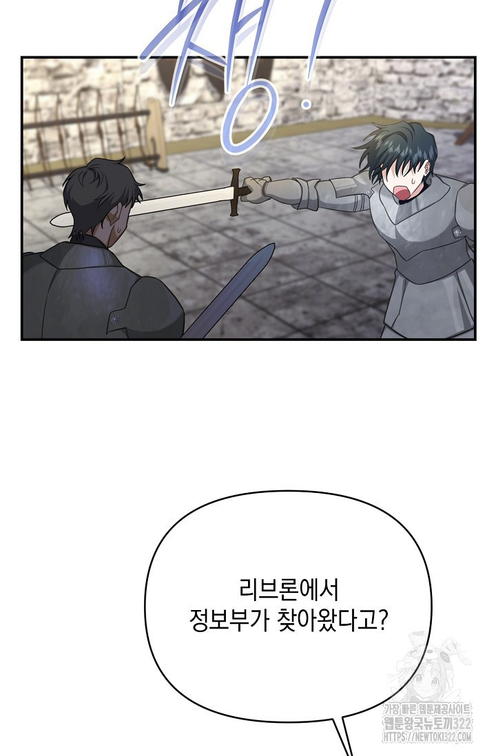 어느 왕녀를 위하여 39화 19
