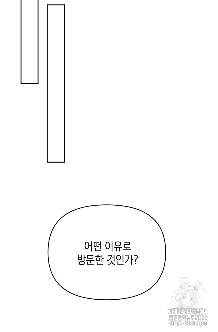 어느 왕녀를 위하여 39화 23