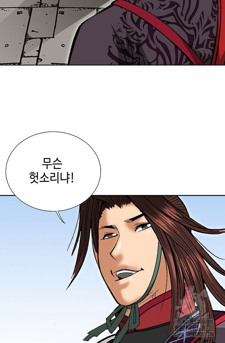 쌍호전 81화 4