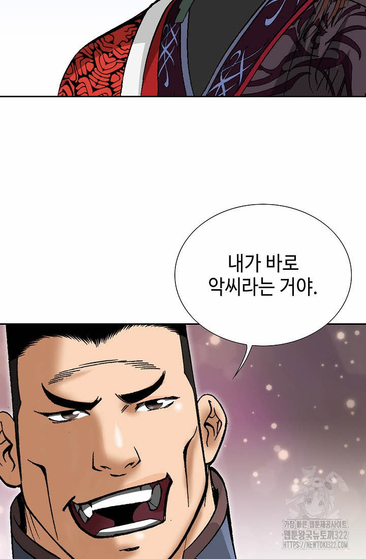쌍호전 81화 5