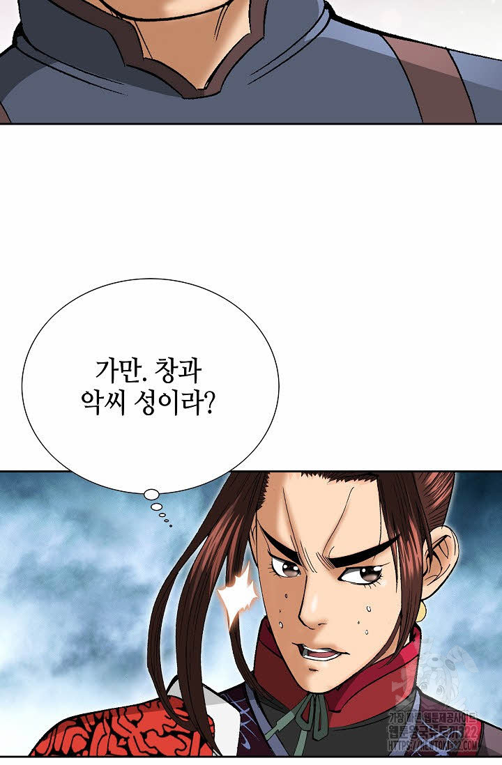 쌍호전 81화 6