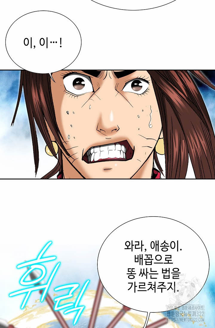 쌍호전 81화 9