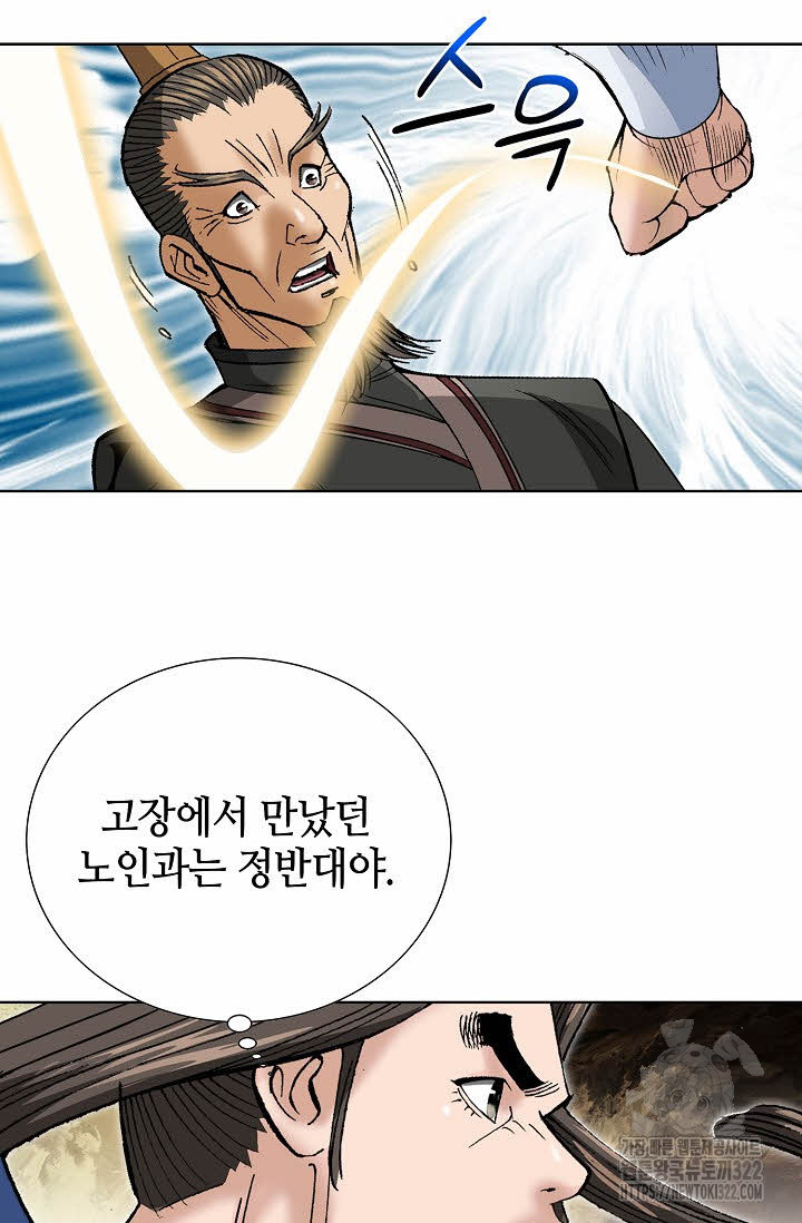 쌍호전 81화 14