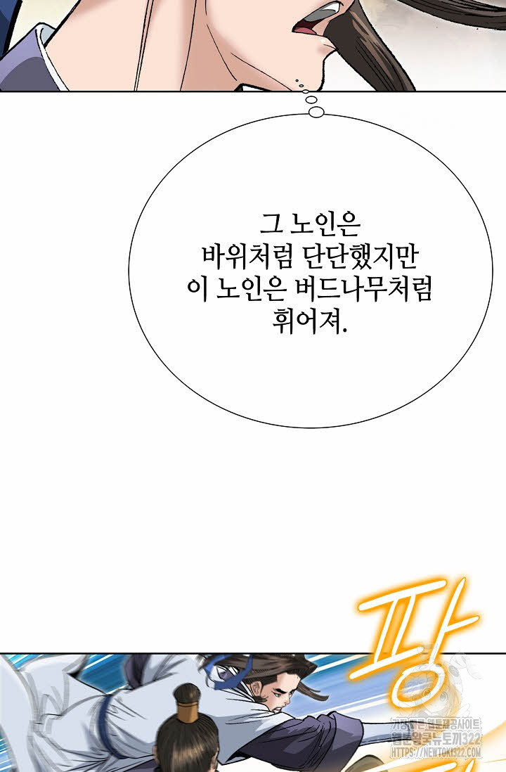 쌍호전 81화 15