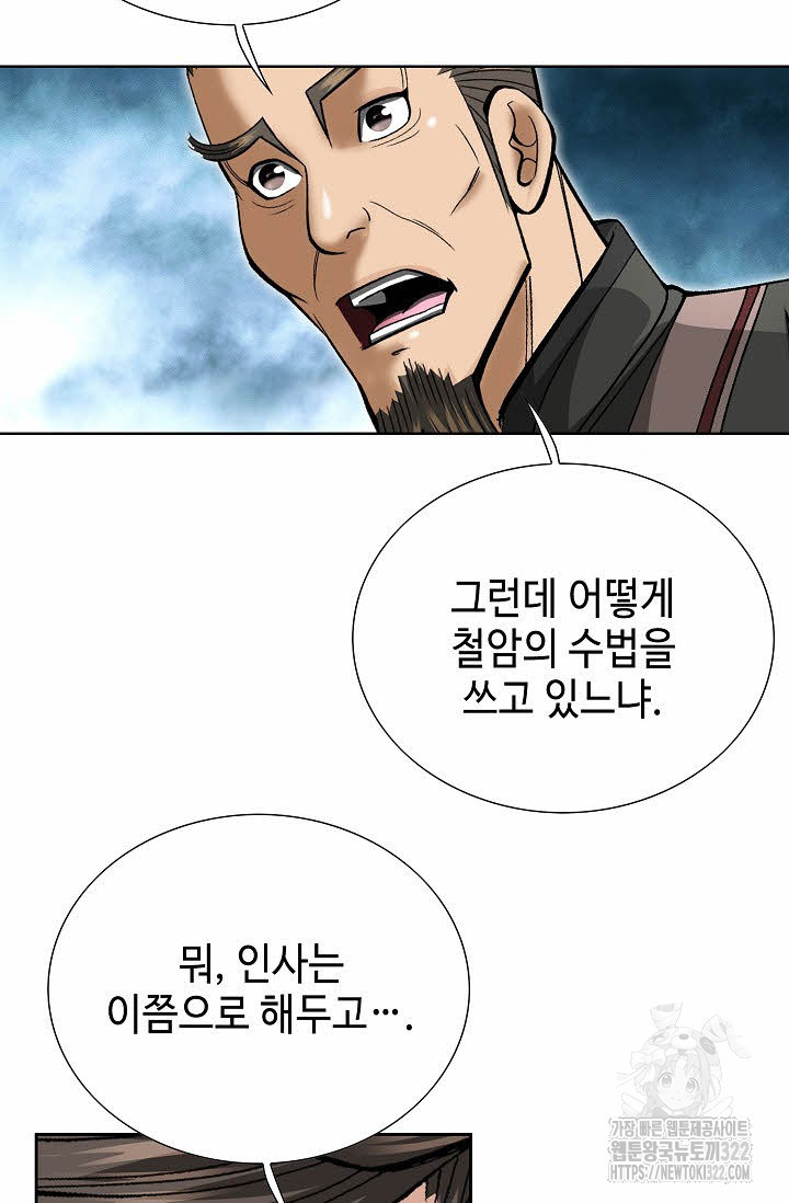 쌍호전 81화 18