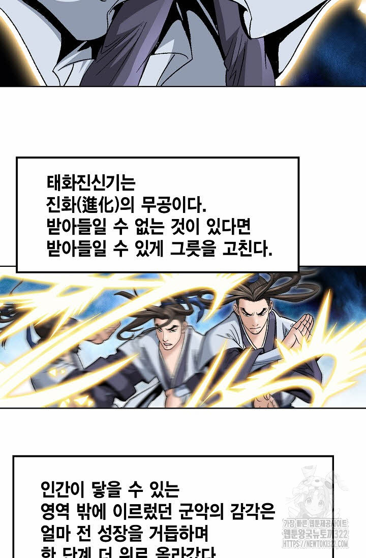 쌍호전 81화 21