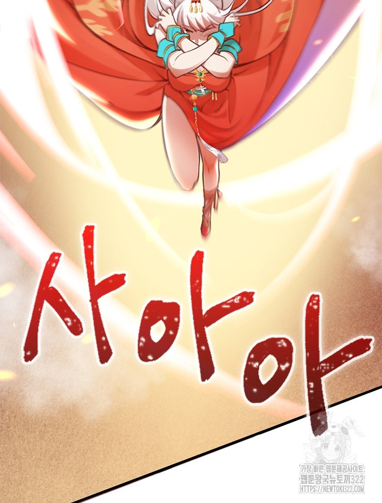 역천사신 302화 5