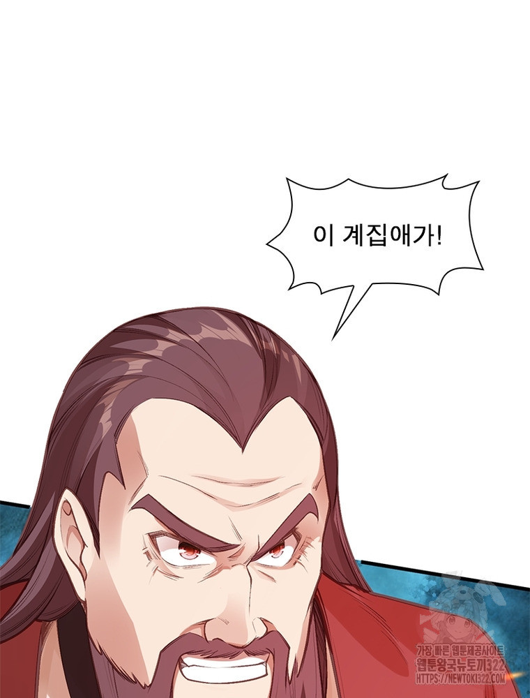 역천사신 302화 10