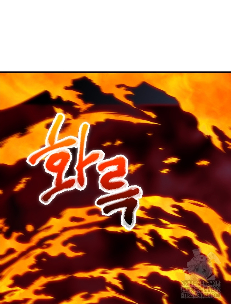 역천사신 302화 26
