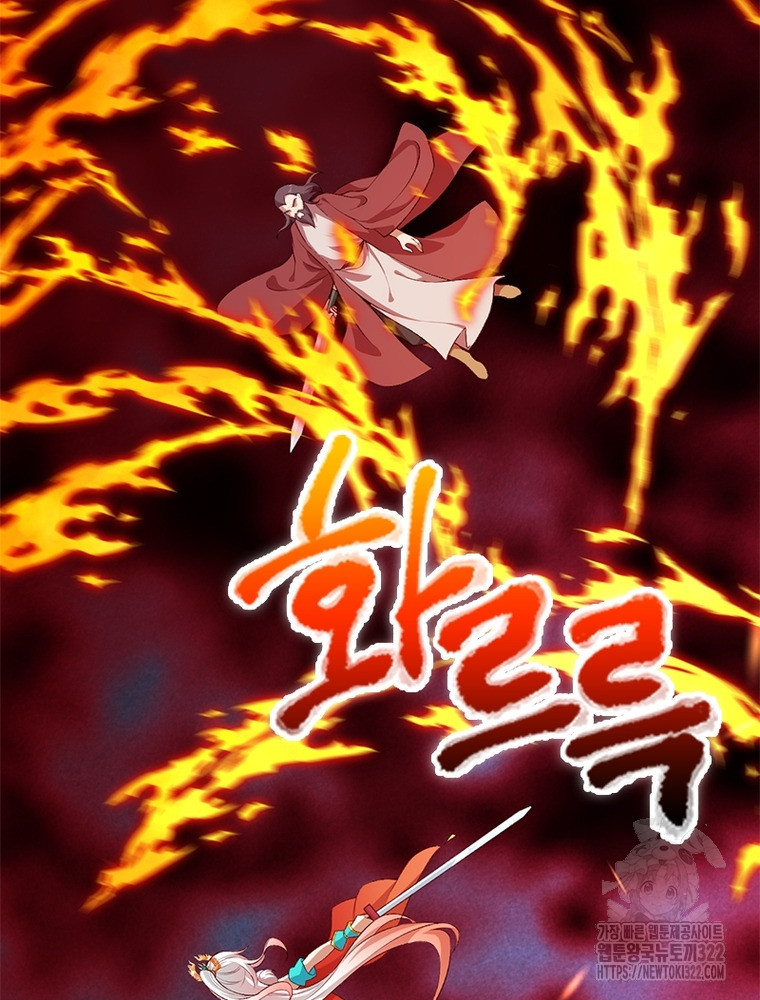 역천사신 302화 27