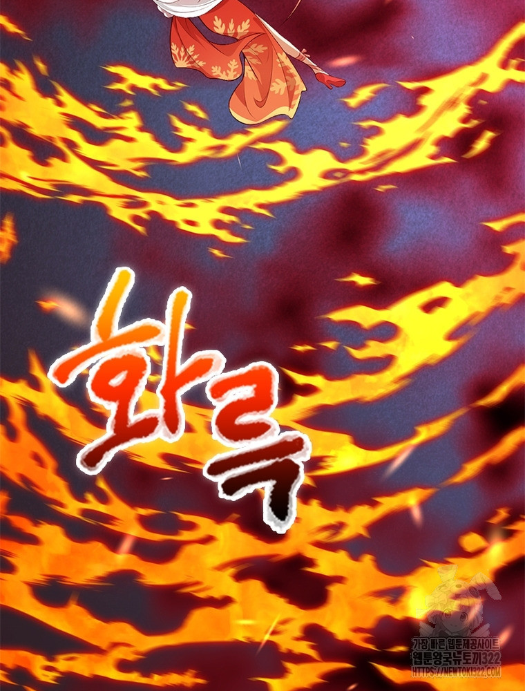 역천사신 302화 28