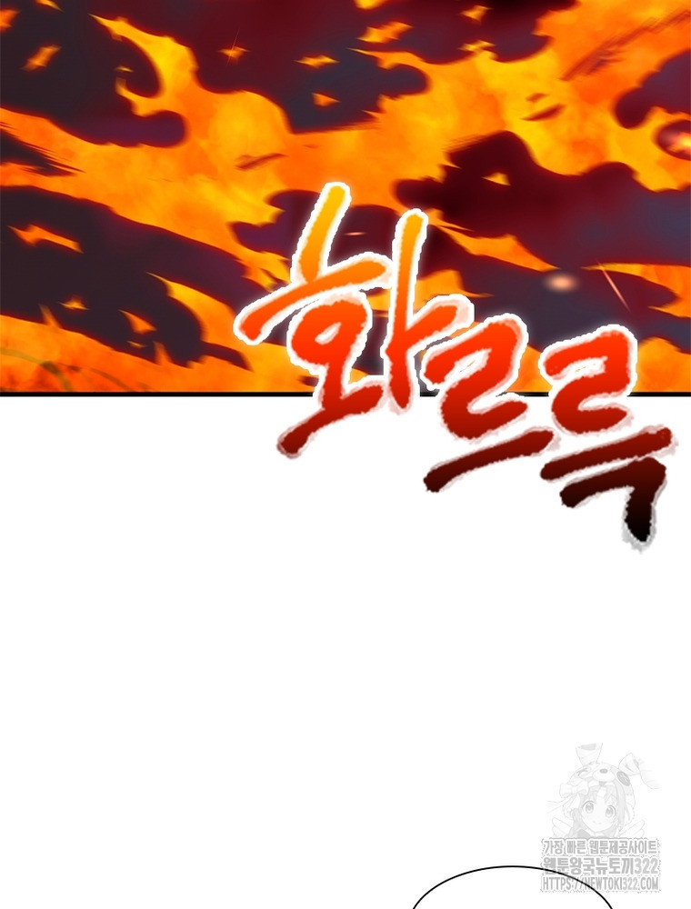 역천사신 302화 29