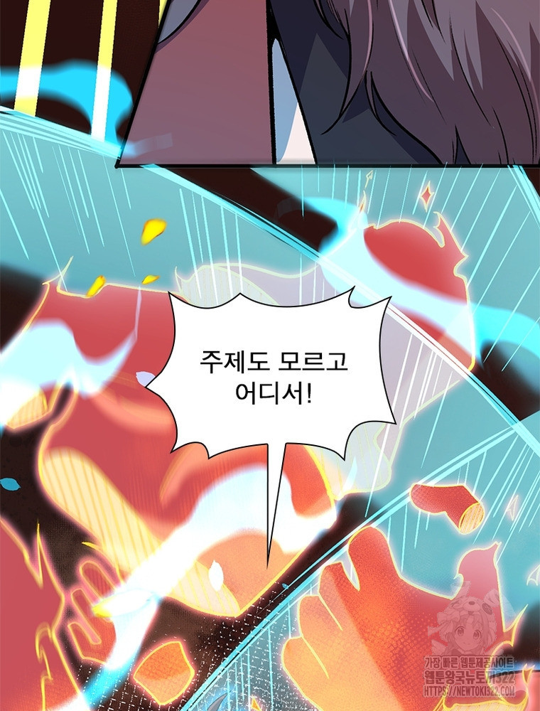 역천사신 302화 41