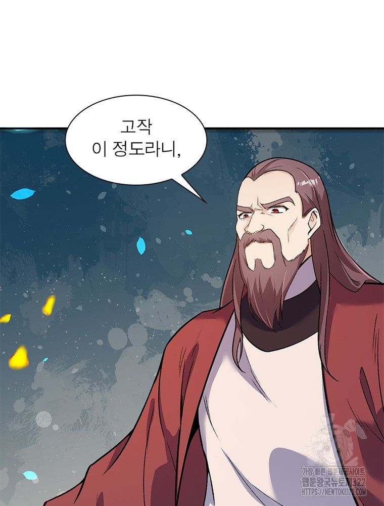 역천사신 302화 44