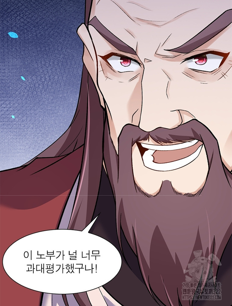 역천사신 302화 46