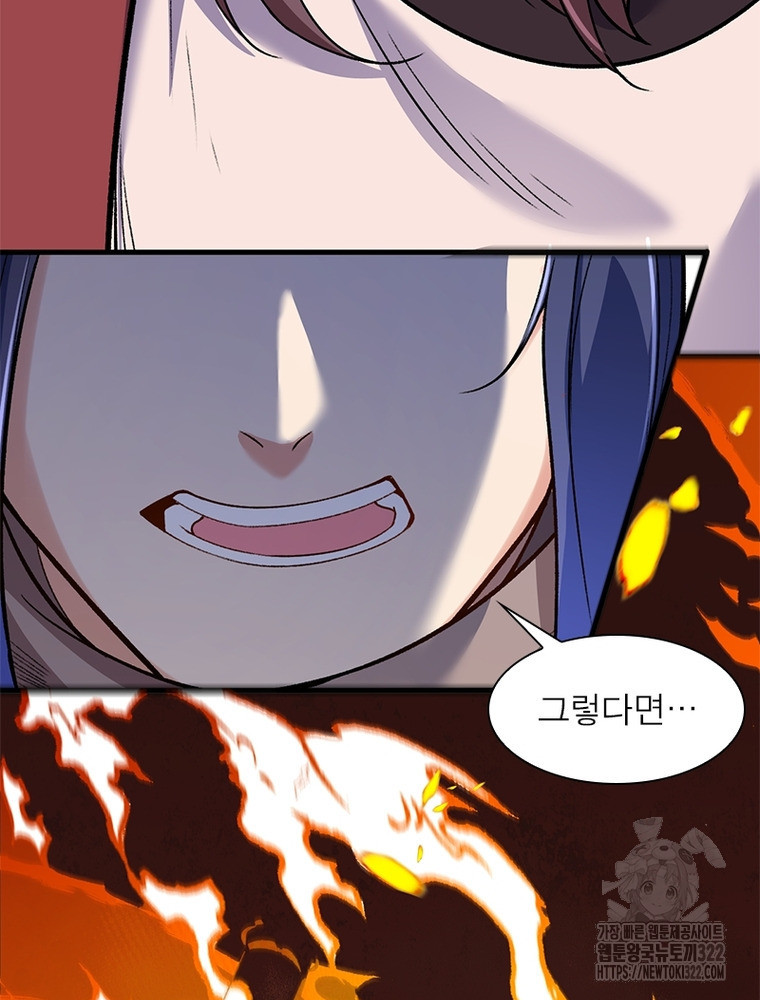 역천사신 302화 47