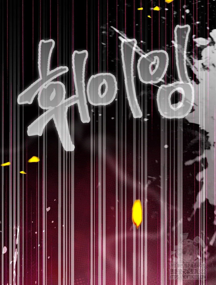 역천사신 302화 61