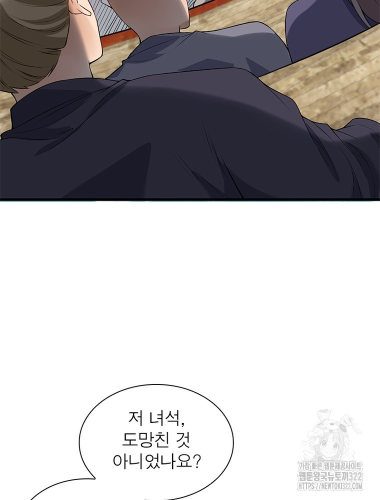역천사신 302화 69