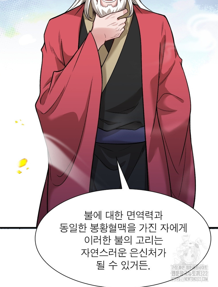 역천사신 302화 74