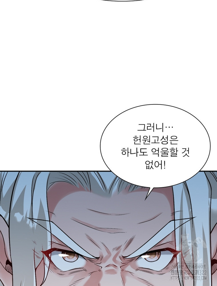 역천사신 302화 75