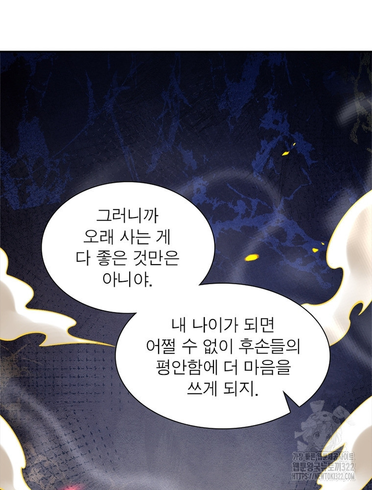 역천사신 302화 80