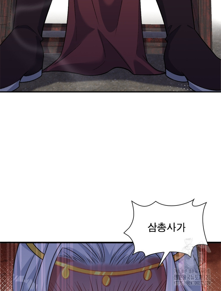 역천사신 302화 83
