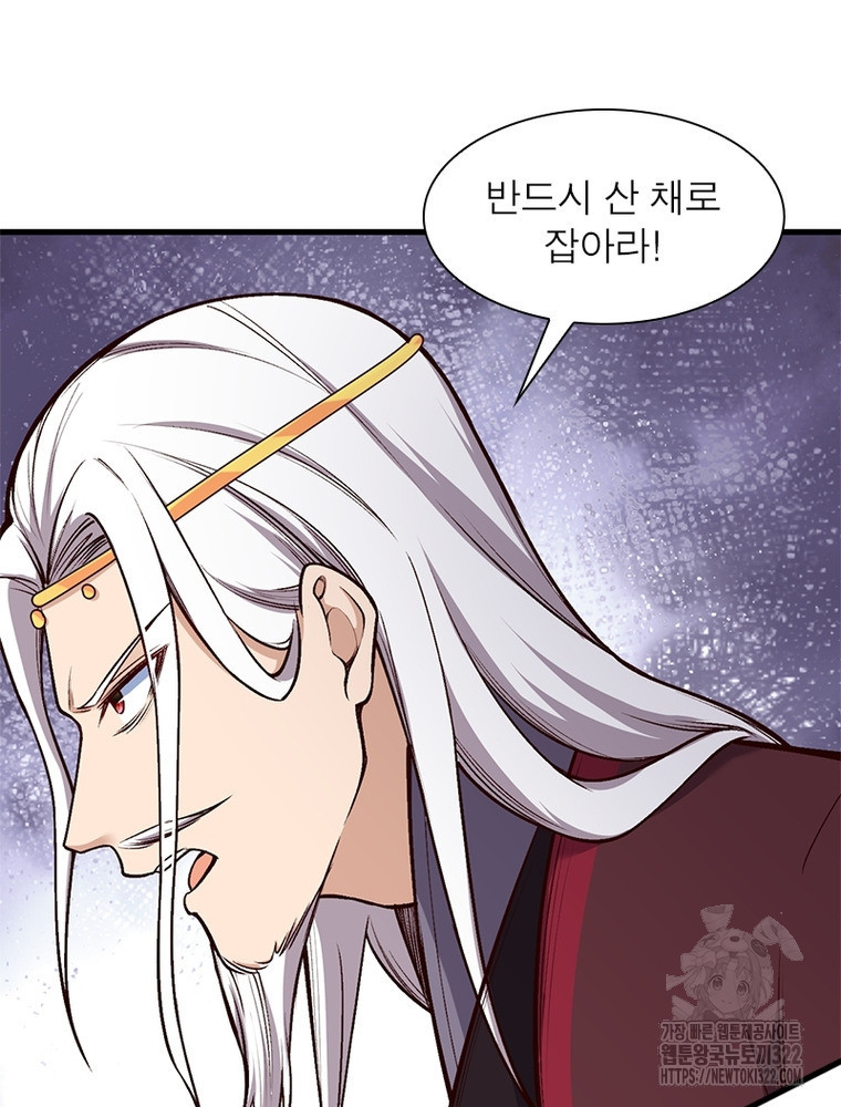 역천사신 302화 91