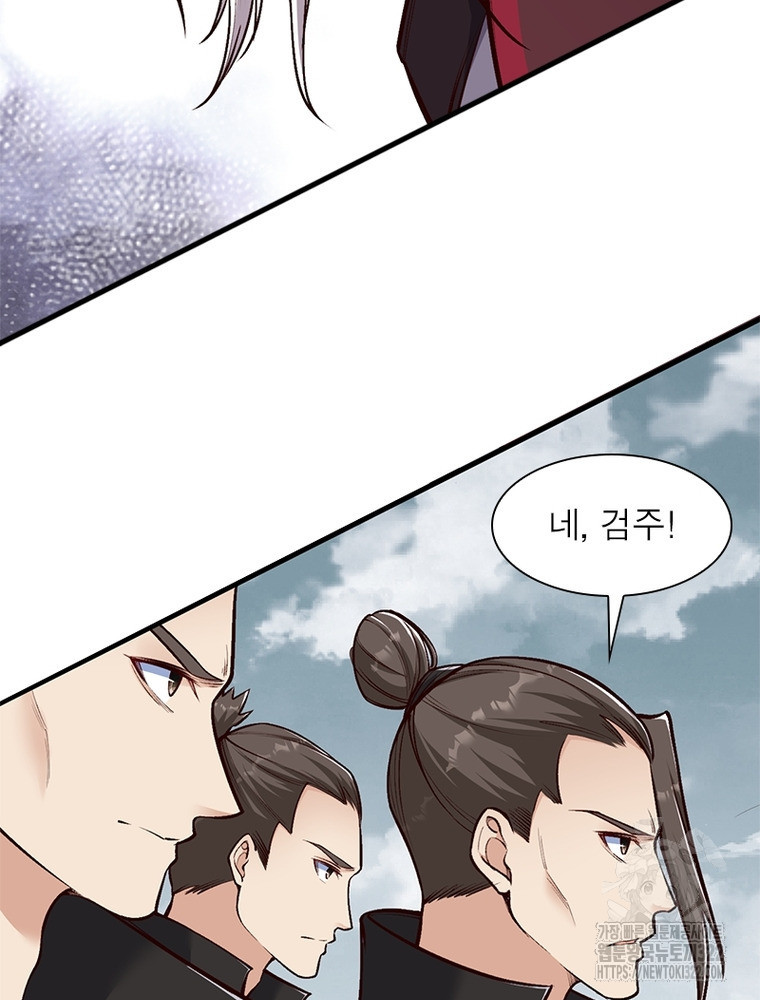 역천사신 302화 92