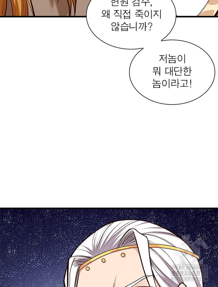 역천사신 302화 95