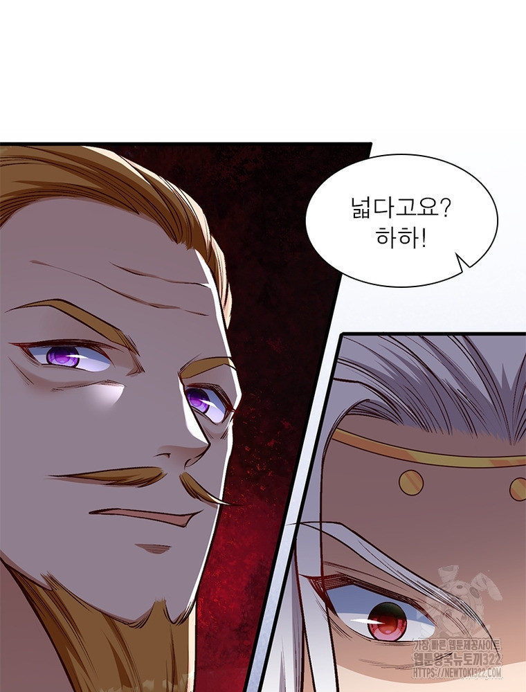 역천사신 302화 99