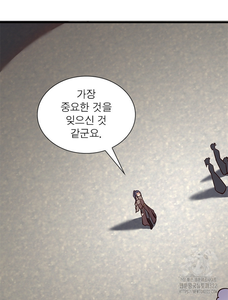 역천사신 302화 103