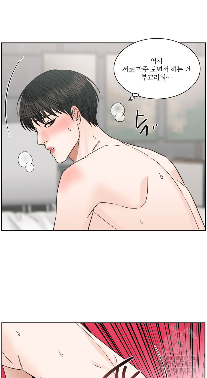 나를 사랑하지 않아도 99화 2