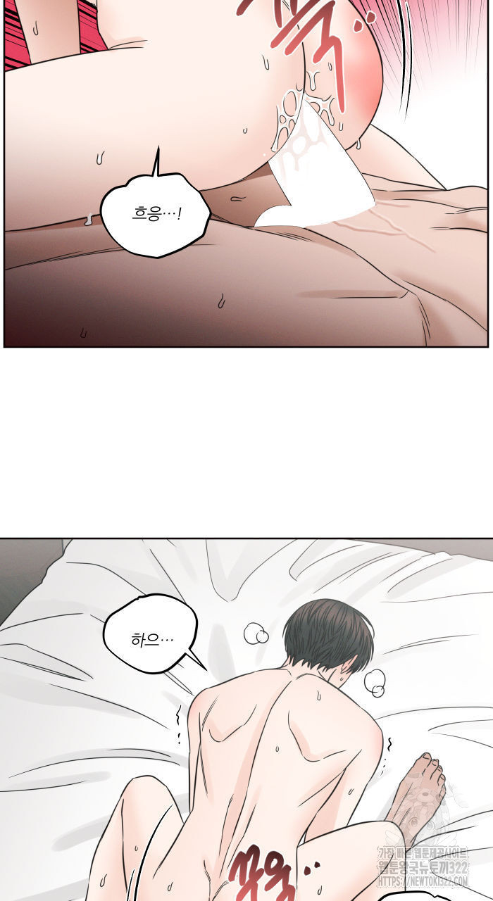 나를 사랑하지 않아도 99화 3