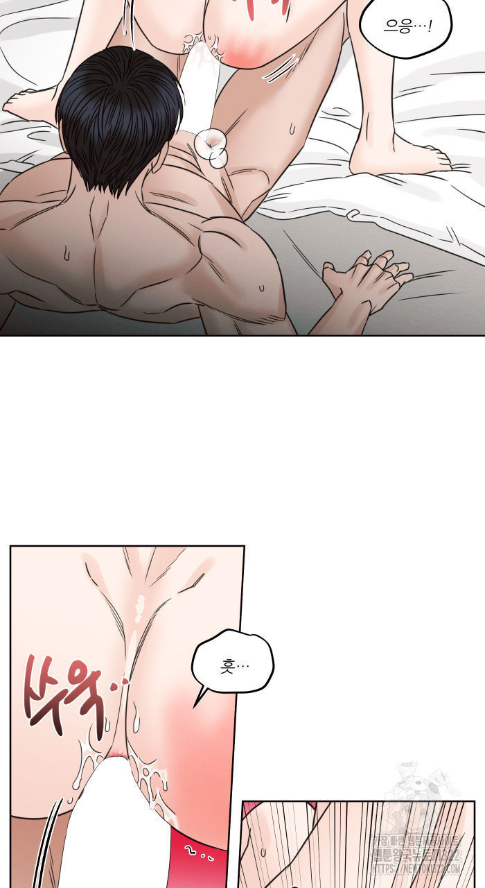 나를 사랑하지 않아도 99화 4