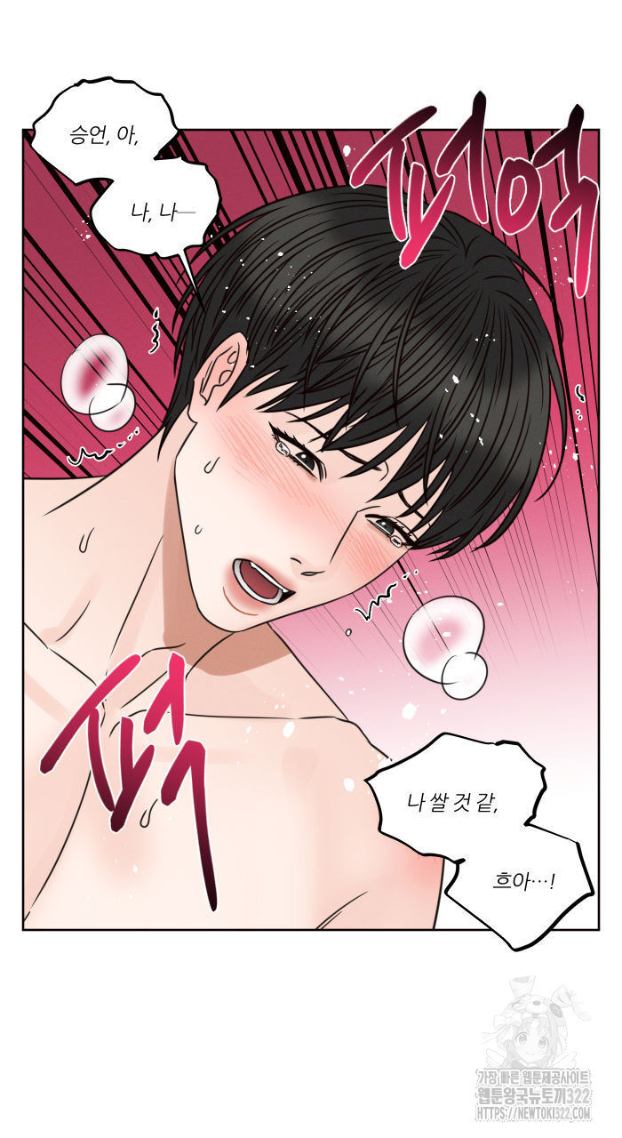 나를 사랑하지 않아도 99화 13