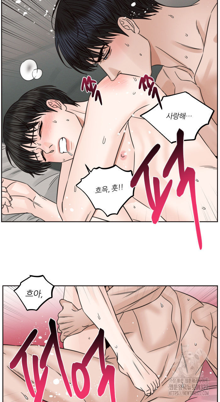 나를 사랑하지 않아도 99화 26