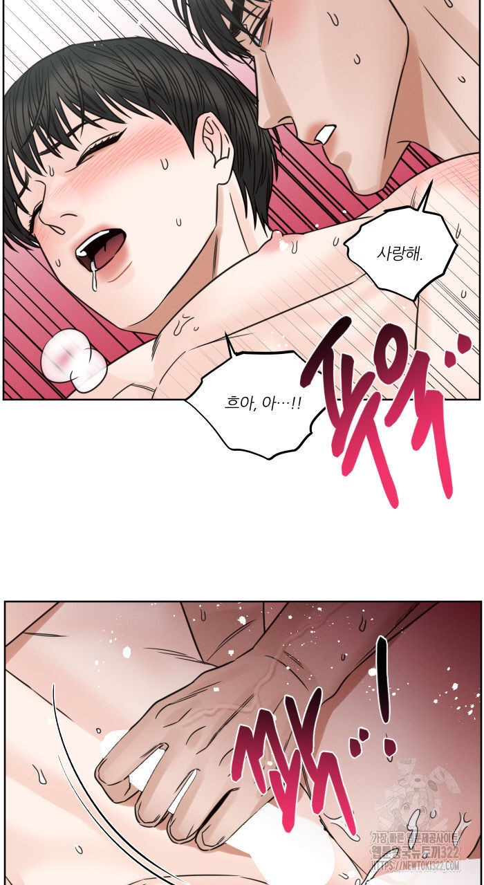 나를 사랑하지 않아도 99화 30