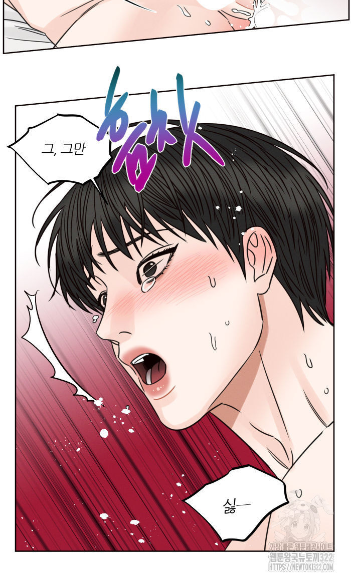 나를 사랑하지 않아도 99화 31