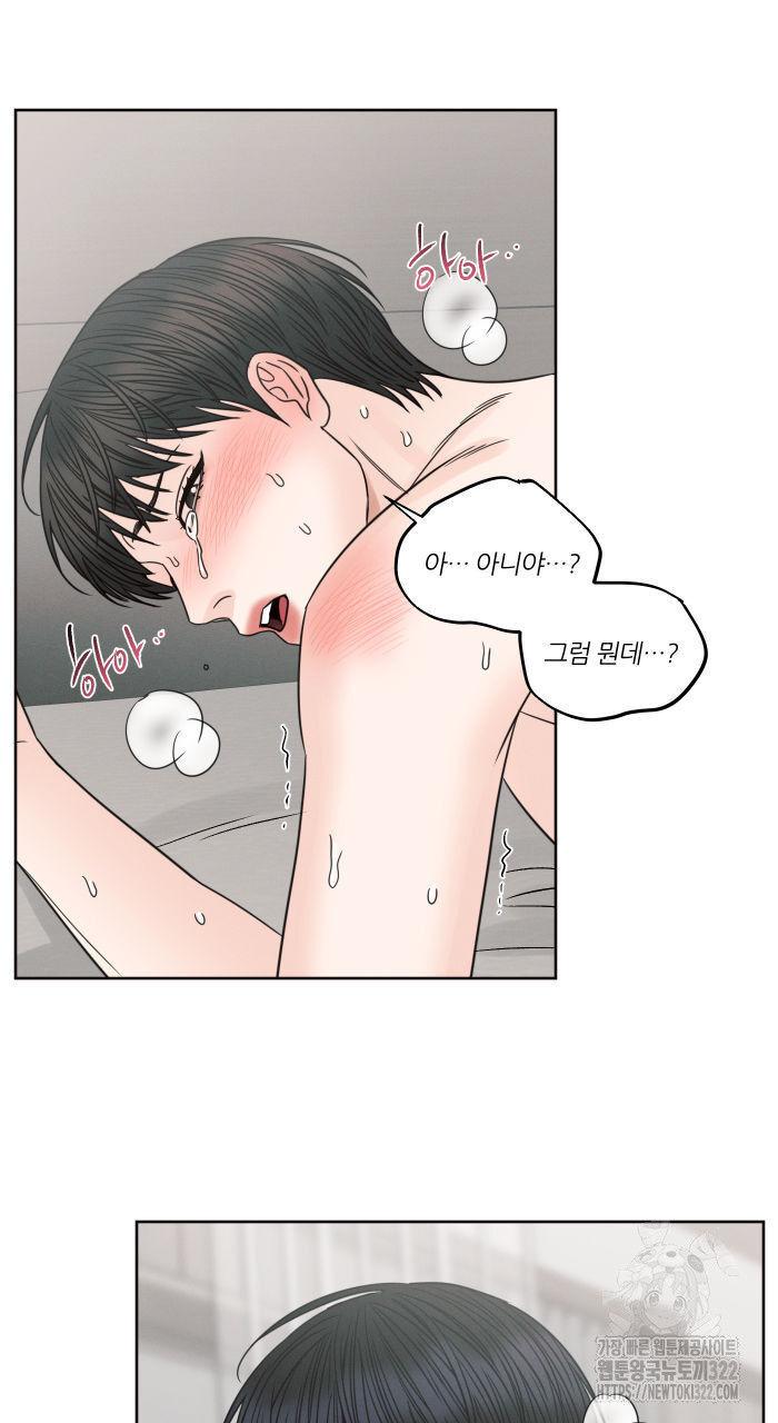 나를 사랑하지 않아도 99화 37