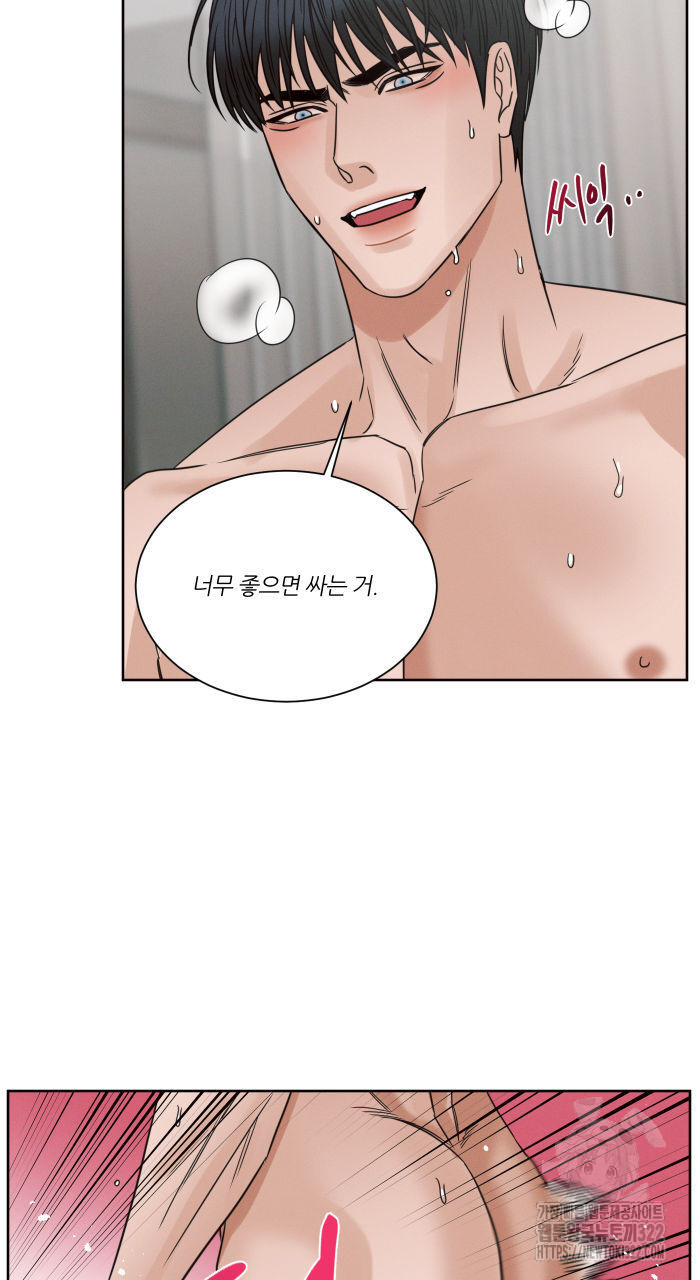 나를 사랑하지 않아도 99화 38